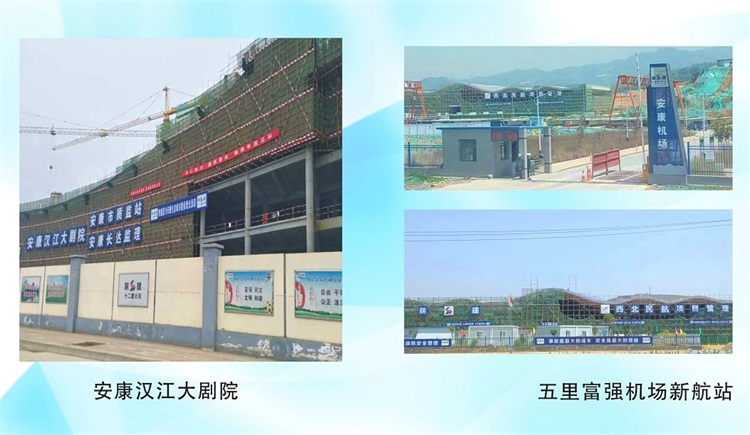 陜西加氣混凝土砌塊使得安康漢江大劇院和五里富強(qiáng)機(jī)場(chǎng)新航站項(xiàng)目成功建成！